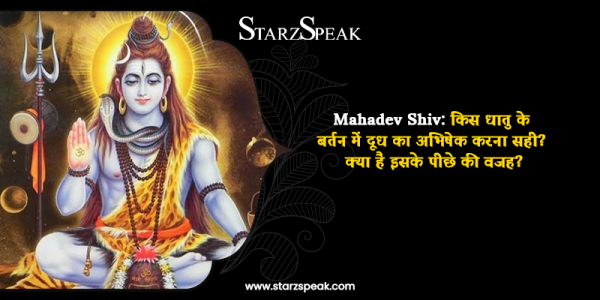 mahadev